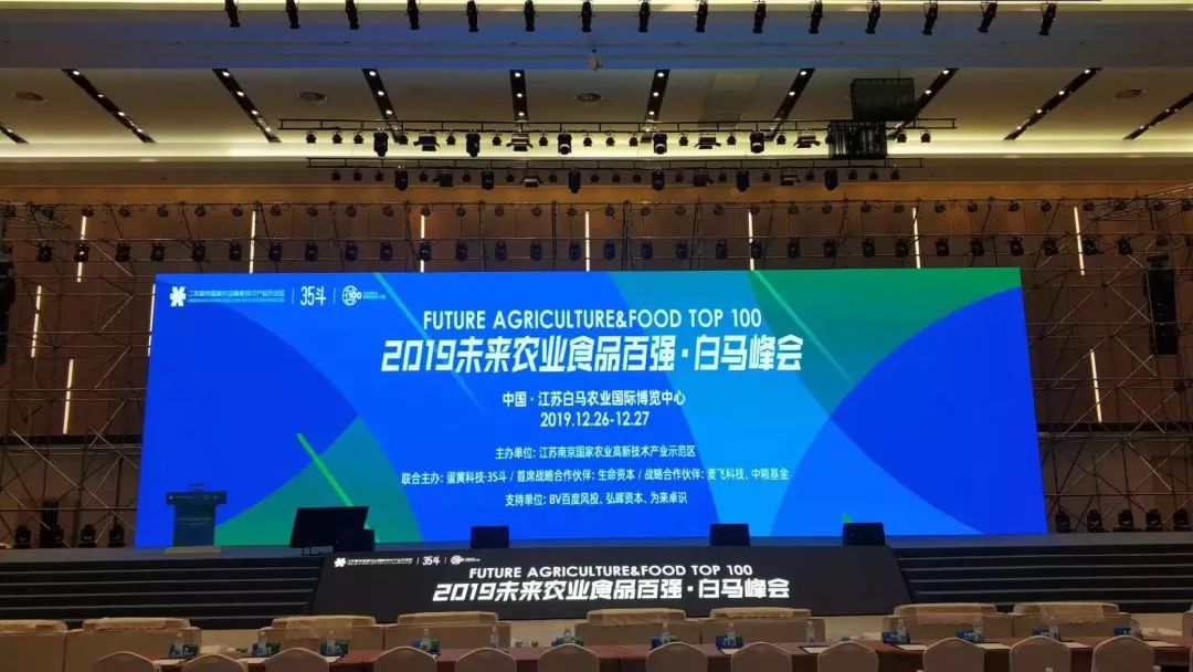 2019未来农业食品百强榜发布，天天学农成为农业知识平台领域领军者！