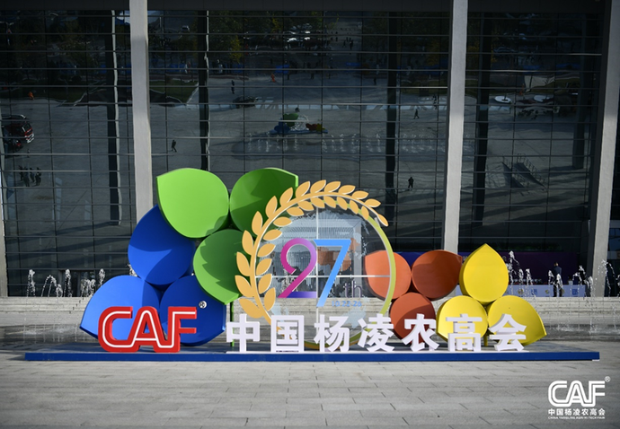 丰农控股亮相第二十七届中国杨凌农高会，现代农服助推中国农业高速发展