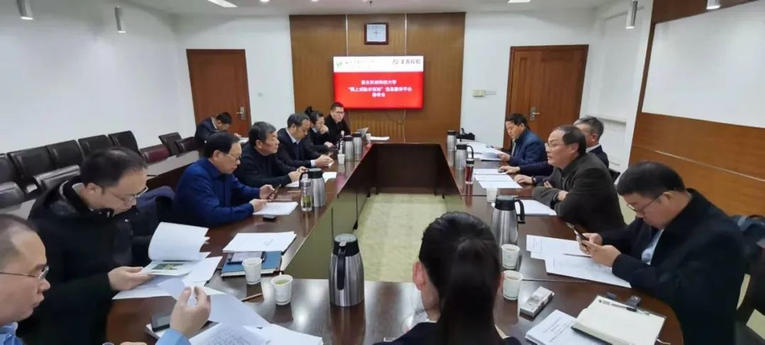西北农林科技大学“网上试验示范站”信息服务平台建设项目通过验收
