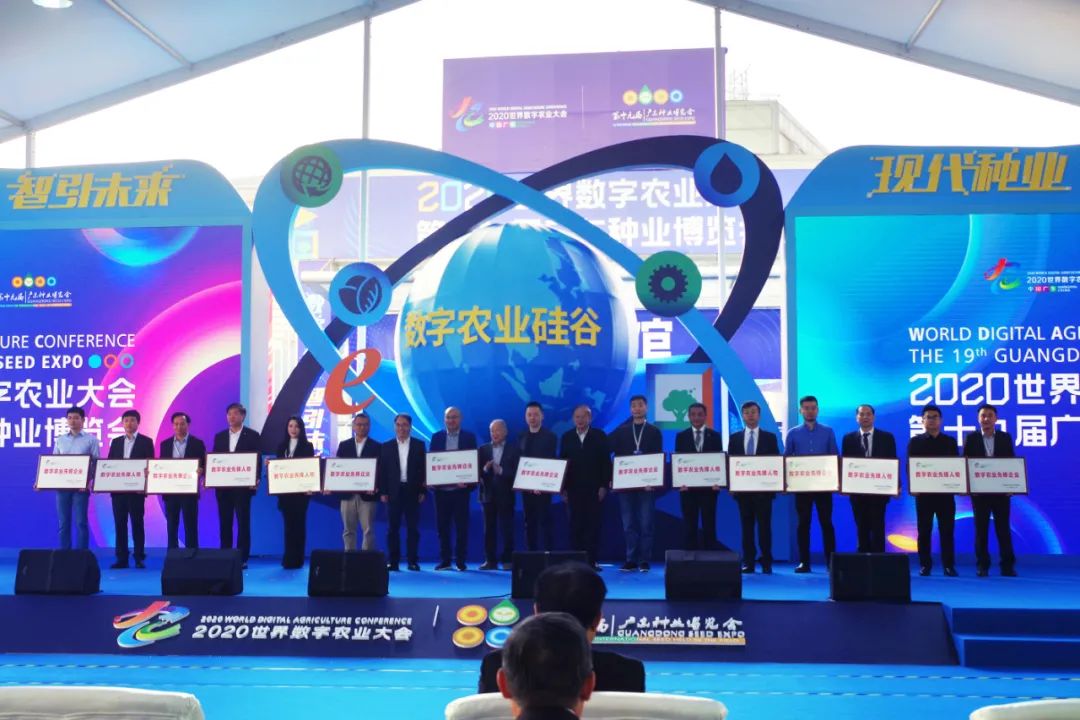 2020世界数字农业大会召开，闫子铜荣获“2020数字农业先锋人物”！