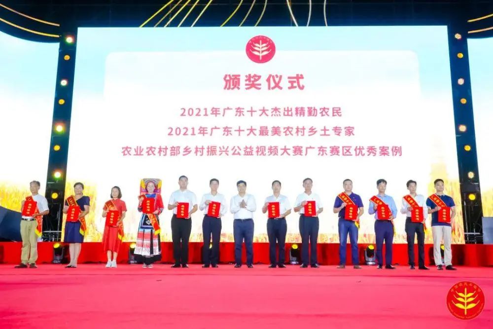 2021中國農民豐收節廣東主會場活動舉行，豐農控股送上獎金和節日祝福