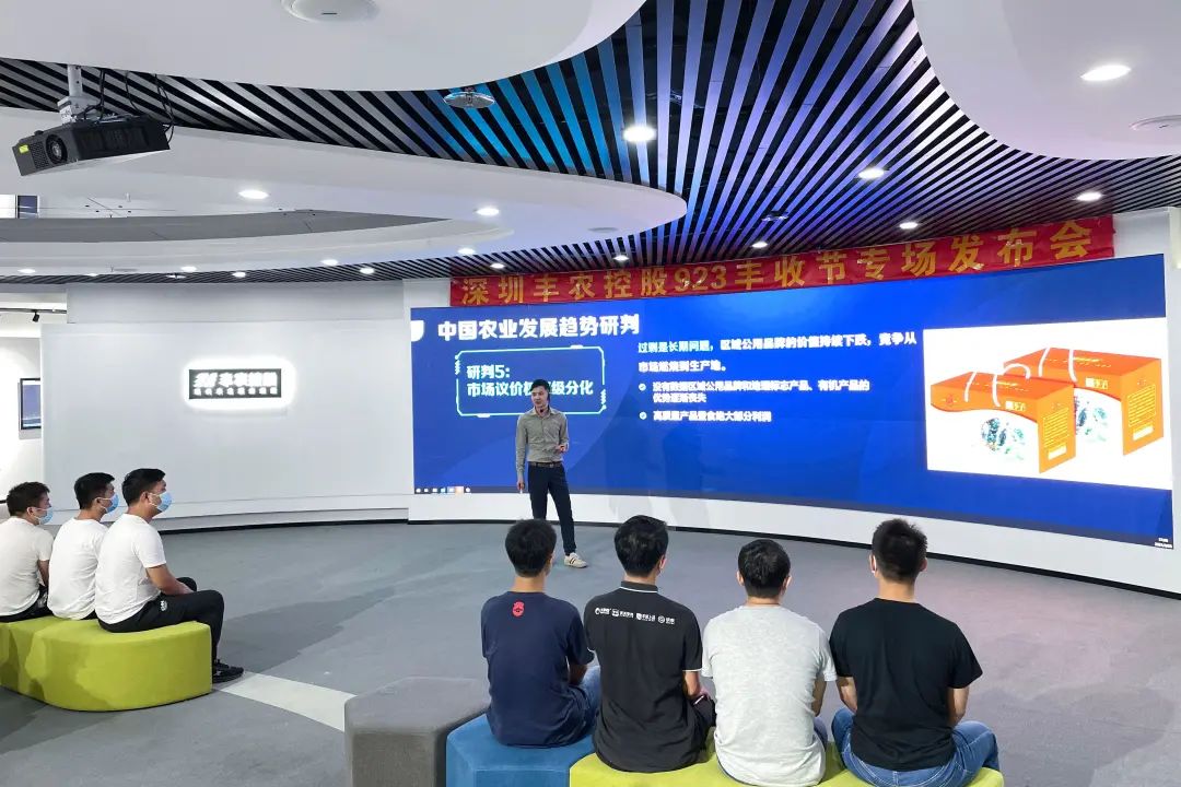 923丰收节丰农控股新品发布——DAP系统、升级版丰菌龙