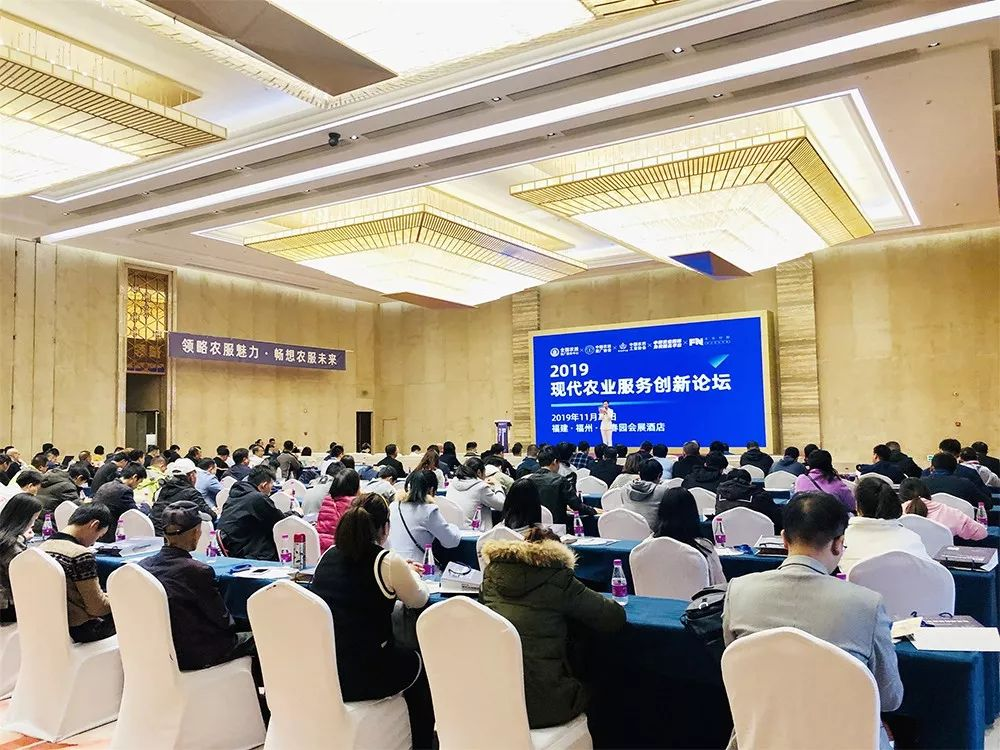 第三届中国现代农服高峰论坛将在深圳召开，现已开启报名！
