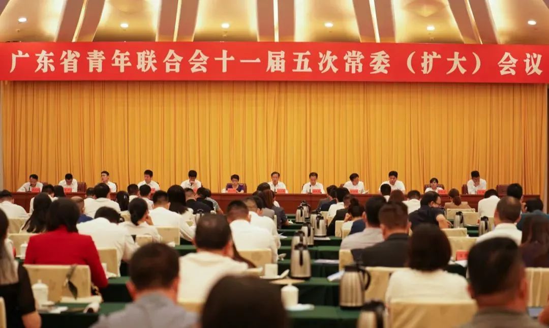 閆子銅會長出席廣東省青聯十一屆五次常委（擴大）會議并當選為農業界別工作委員會副主任