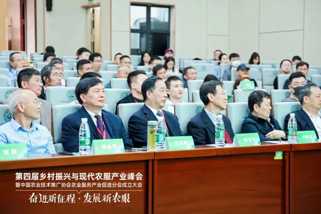 第四届乡村振兴与现代农服产业峰会成功举办，共商农业科技创新与农业人才发展