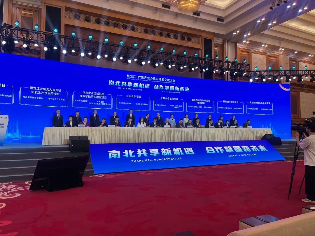 丰农控股与哈尔滨市人民政府签署战略合作框架协议，共谱合作新篇章