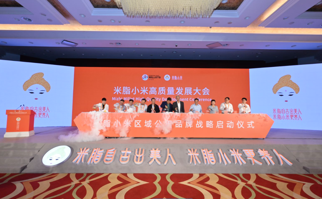 米脂小米高质量发展大会在京顺利召开，丰农控股为本次大会提供全程服务