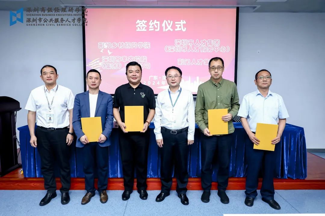 丰农控股集团与荆门乡村振兴学院签订合作共建协议，创新乡村人才培训