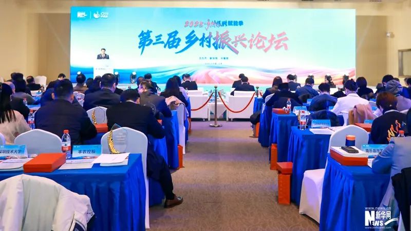 丰农控股受邀参加 2025乡村振兴赋能季·第三届乡村振兴论坛