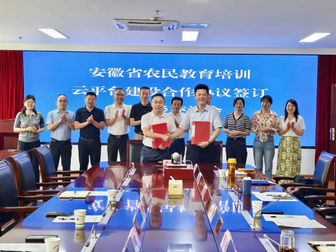 政企合作共建安徽省农民教育培训云平台，丰农控股助力安徽省创新农业人才培养模式