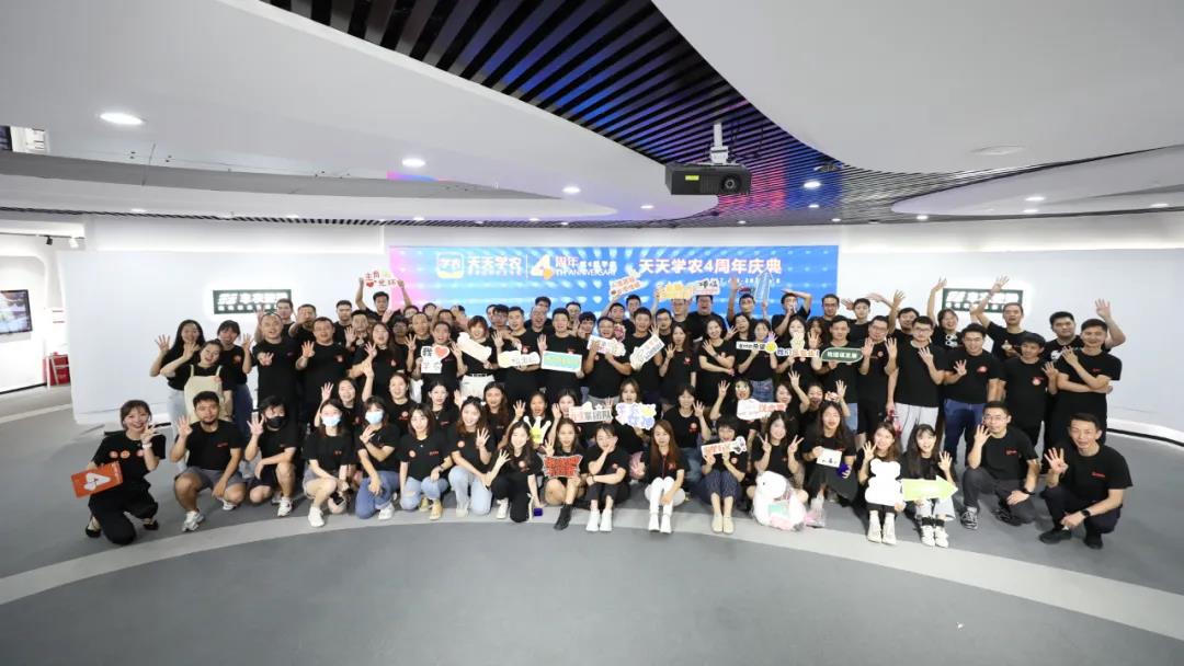 丰农控股旗下天天学农4周年庆，这是我们最为之骄傲的事