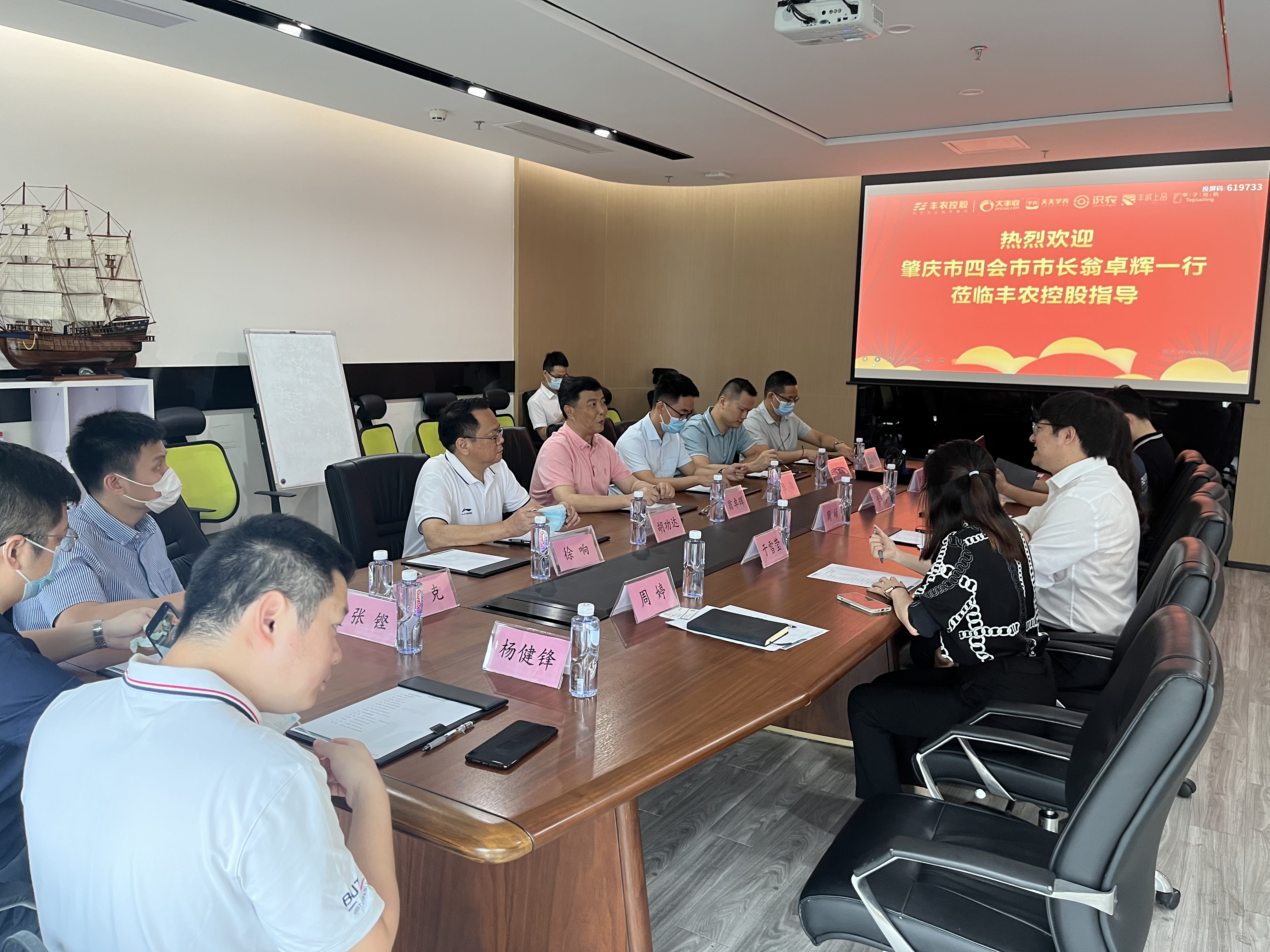 四会市委副书记、市长翁卓辉一行莅临丰农控股考察调研